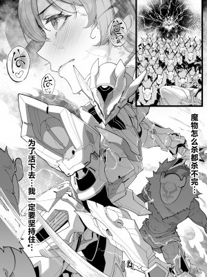 [KeinV] 博士の研究3 (原神、崩壊スターレイル) [中国語]_16