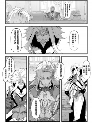 [KeinV] 博士の研究3 (原神、崩壊スターレイル) [中国語]_03