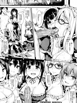 [立花オミナ] いきなり!ハーレムライフAFTER ～立花オミナ単行本未収録作品集～ [漢化組漢化組] [DL版]_48