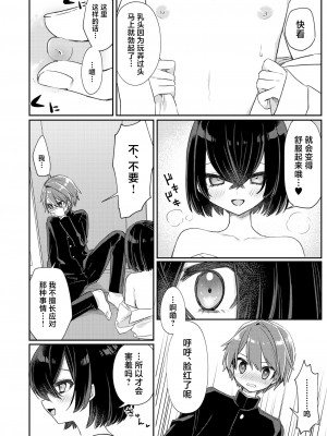 [PORYGON137 (左ポリ5ン)] 魅惑の平良くん [中国翻訳] [DL版]_09