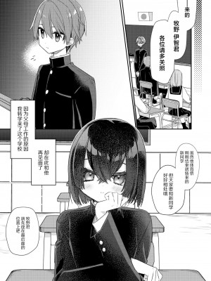 [PORYGON137 (左ポリ5ン)] 魅惑の平良くん [中国翻訳] [DL版]_02