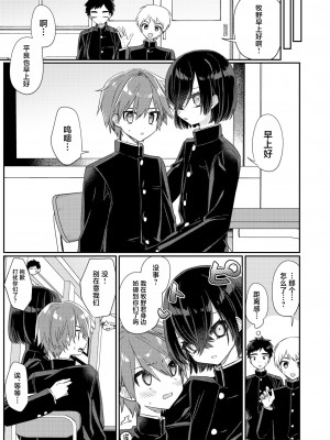 [PORYGON137 (左ポリ5ン)] 魅惑の平良くん [中国翻訳] [DL版]_18