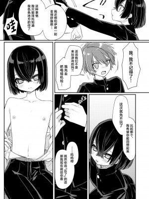 [PORYGON137 (左ポリ5ン)] 魅惑の平良くん [中国翻訳] [DL版]_08