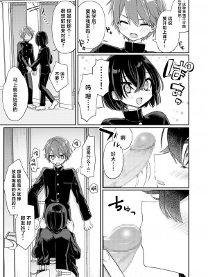 [PORYGON137 (左ポリ5ン)] 魅惑の平良くん [中国翻訳] [DL版]_24