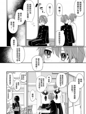 [PORYGON137 (左ポリ5ン)] 魅惑の平良くん [中国翻訳] [DL版]_11