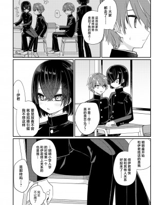 [PORYGON137 (左ポリ5ン)] 魅惑の平良くん [中国翻訳] [DL版]_19