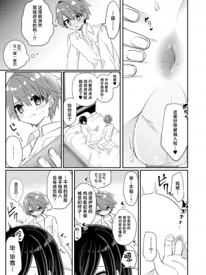 [PORYGON137 (左ポリ5ン)] 魅惑の平良くん [中国翻訳] [DL版]_28