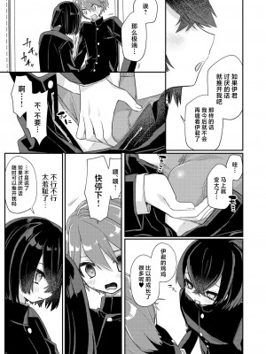 [PORYGON137 (左ポリ5ン)] 魅惑の平良くん [中国翻訳] [DL版]_22