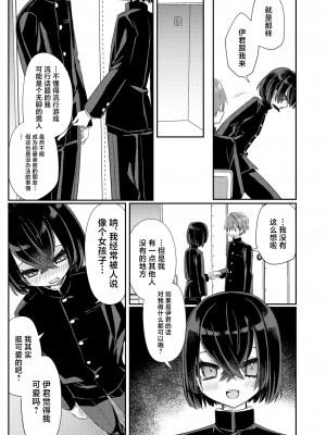 [PORYGON137 (左ポリ5ン)] 魅惑の平良くん [中国翻訳] [DL版]_20