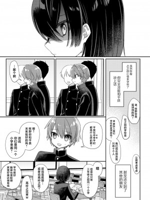 [PORYGON137 (左ポリ5ン)] 魅惑の平良くん [中国翻訳] [DL版]_12