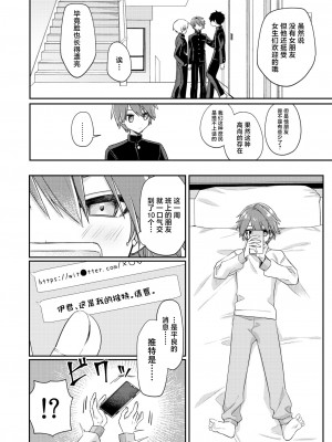 [PORYGON137 (左ポリ5ン)] 魅惑の平良くん [中国翻訳] [DL版]_13