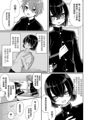 [PORYGON137 (左ポリ5ン)] 魅惑の平良くん [中国翻訳] [DL版]_04