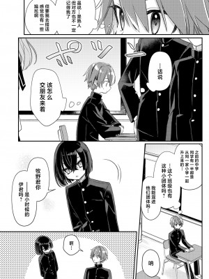 [PORYGON137 (左ポリ5ン)] 魅惑の平良くん [中国翻訳] [DL版]_03