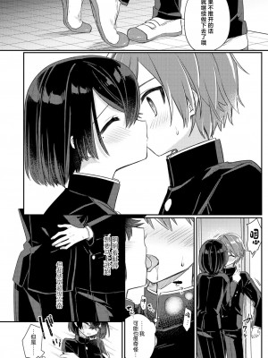 [PORYGON137 (左ポリ5ン)] 魅惑の平良くん [中国翻訳] [DL版]_23