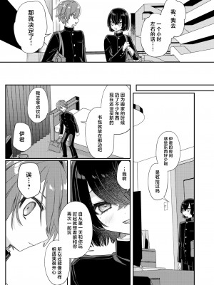 [PORYGON137 (左ポリ5ン)] 魅惑の平良くん [中国翻訳] [DL版]_06