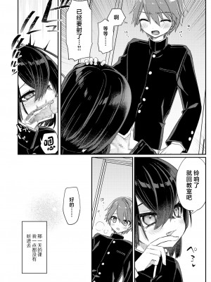 [PORYGON137 (左ポリ5ン)] 魅惑の平良くん [中国翻訳] [DL版]_25