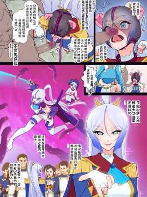 [村々村 (村々人)] アナル隊長はそんなこと言わない (ひろがるスカイ!プリキュア)｜菊花队长才不会说出那种话 [欶澜汉化组] [DL版]_14