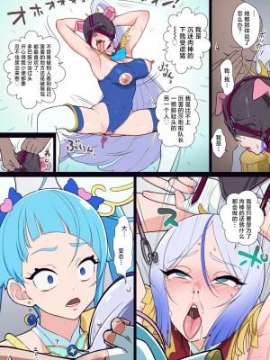 [村々村 (村々人)] アナル隊長はそんなこと言わない (ひろがるスカイ!プリキュア)｜菊花队长才不会说出那种话 [欶澜汉化组] [DL版]_16