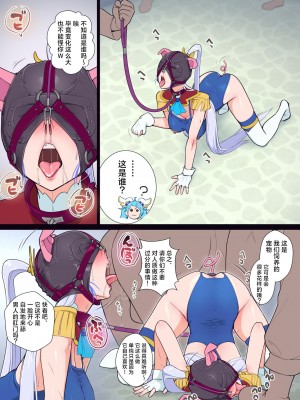 [村々村 (村々人)] アナル隊長はそんなこと言わない (ひろがるスカイ!プリキュア)｜菊花队长才不会说出那种话 [欶澜汉化组] [DL版]_13