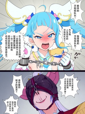 [村々村 (村々人)] アナル隊長はそんなこと言わない (ひろがるスカイ!プリキュア)｜菊花队长才不会说出那种话 [欶澜汉化组] [DL版]_15