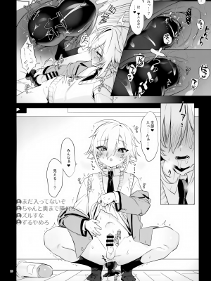 (#にじそうさく8) [はめはめサービスエリア (Cr-R)] UDKKUスケベよくばりセット (卯月コウ)_20