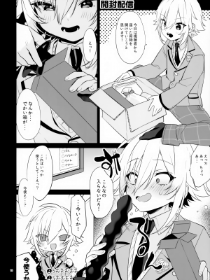 (#にじそうさく8) [はめはめサービスエリア (Cr-R)] UDKKUスケベよくばりセット (卯月コウ)_18