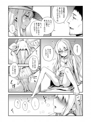 [infinity line (三郷なな)] 避暑艦ヴェールヌイを美味しくする方法 (艦隊これくしょん -艦これ-) [DL版]_08