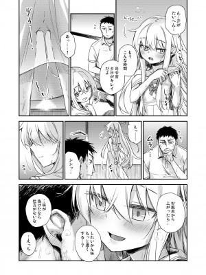 [infinity line (三郷なな)] 避暑艦ヴェールヌイを美味しくする方法 (艦隊これくしょん -艦これ-) [DL版]_19