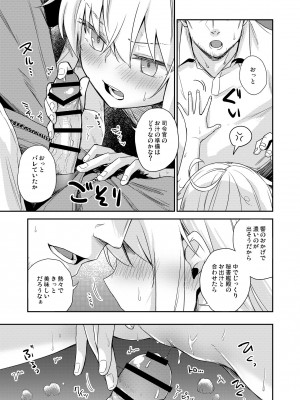 [infinity line (三郷なな)] 避暑艦ヴェールヌイを美味しくする方法 (艦隊これくしょん -艦これ-) [DL版]_12