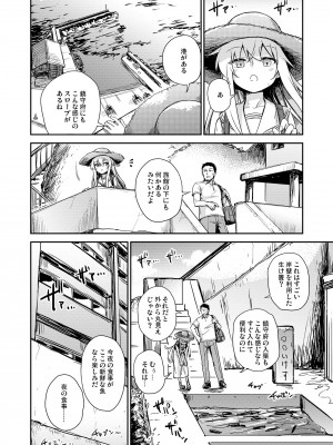 [infinity line (三郷なな)] 避暑艦ヴェールヌイを美味しくする方法 (艦隊これくしょん -艦これ-) [DL版]_05