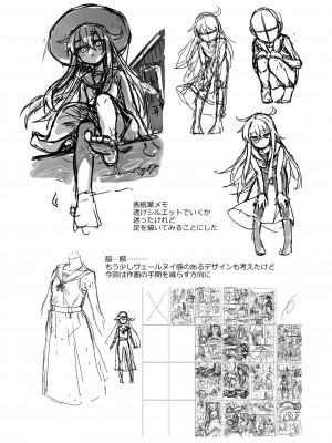 [infinity line (三郷なな)] 避暑艦ヴェールヌイを美味しくする方法 (艦隊これくしょん -艦これ-) [DL版]_21