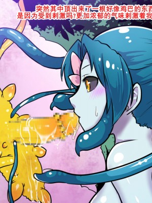 [飯浜食堂 (飯浜ダカ)] 変わり娘 草娘のタマキ [K记翻译]_49