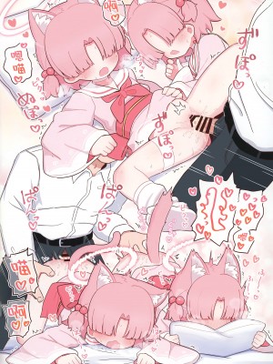 (C104) [ケモミミちゃん屋 (ーユがな)] シャーレの先生を観察しよう! (ブルーアーカイブ)｜一起观察夏莱的老师吧! [欶澜汉化组]_12