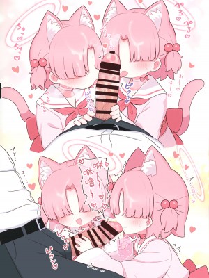 (C104) [ケモミミちゃん屋 (ーユがな)] シャーレの先生を観察しよう! (ブルーアーカイブ)｜一起观察夏莱的老师吧! [欶澜汉化组]_13