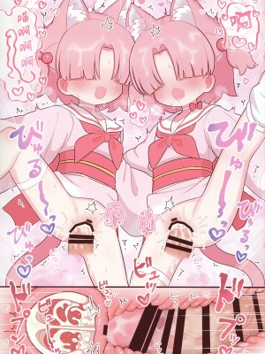 (C104) [ケモミミちゃん屋 (ーユがな)] シャーレの先生を観察しよう! (ブルーアーカイブ)｜一起观察夏莱的老师吧! [欶澜汉化组]_15