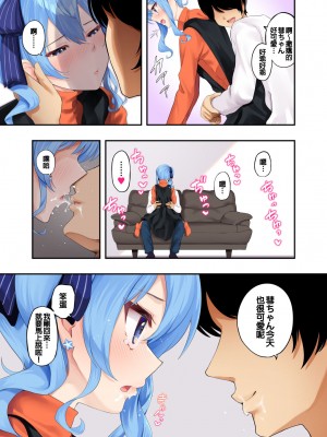 [初井つも] すいちゃんとラブラブ同棲イチャイチャH (星街すいせい)｜與同居彗ちゃん的LOVELIVE調情做愛 [中国翻訳] [DL版]_03