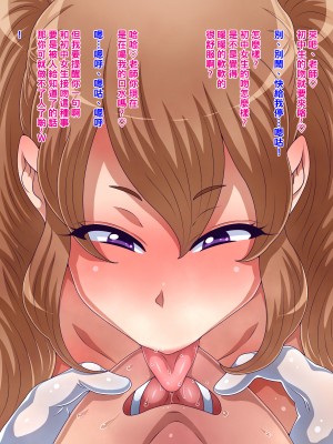 [黒野タイツ] 先生のこと、あたしのお嫁さんにしたいからマゾメスにしてあげるね__02