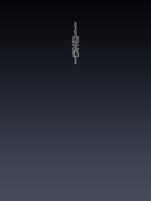 [黒野タイツ] 先生のこと、あたしのお嫁さんにしたいからマゾメスにしてあげるね__07