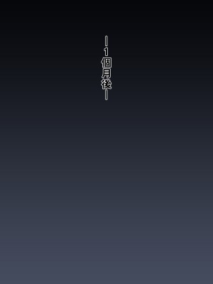 [黒野タイツ] 先生のこと、あたしのお嫁さんにしたいからマゾメスにしてあげるね__12