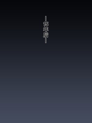 [黒野タイツ] 先生のこと、あたしのお嫁さんにしたいからマゾメスにしてあげるね__19