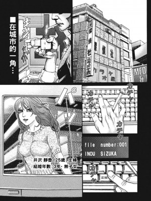 [むら・むら] ボクの人妻に手を出すな_203