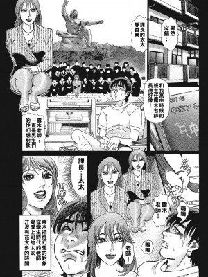 [むら・むら] ボクの人妻に手を出すな_208