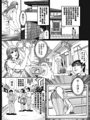 [むら・むら] ボクの人妻に手を出すな_209