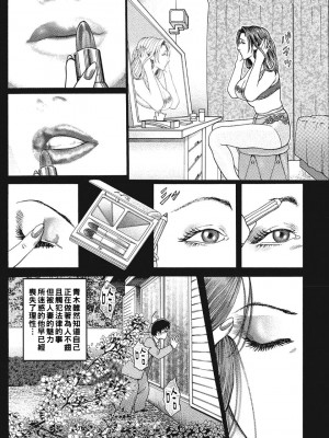 [むら・むら] ボクの人妻に手を出すな_211