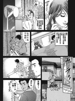[むら・むら] ボクの人妻に手を出すな_215