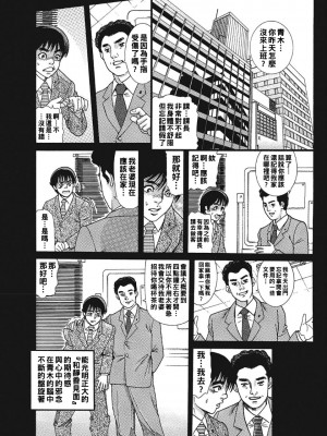 [むら・むら] ボクの人妻に手を出すな_216