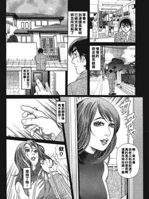 [むら・むら] ボクの人妻に手を出すな_217