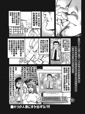 [むら・むら] ボクの人妻に手を出すな_222