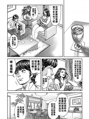 [セニョール大悦] 巨乳熟女と微熱少年_167_167