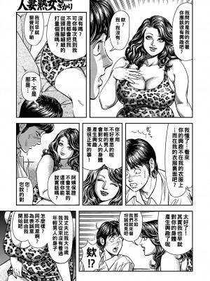 [セニョール大悦] 巨乳熟女と微熱少年_168_168